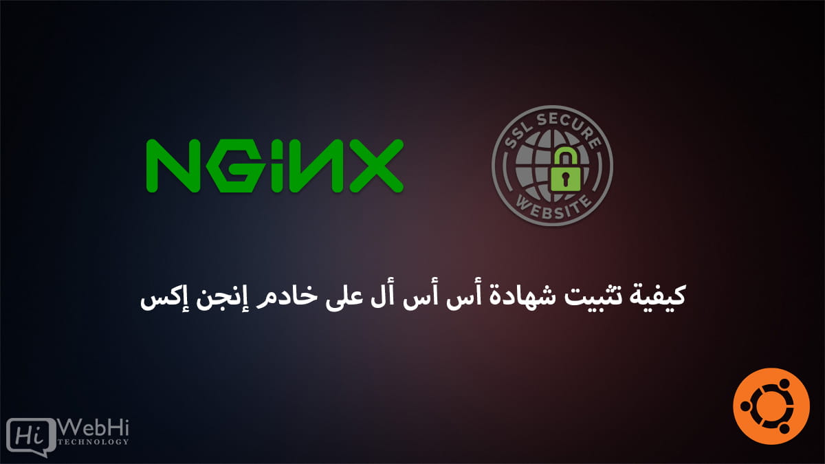 Install SSL self-signed Certificate NGINX Server 