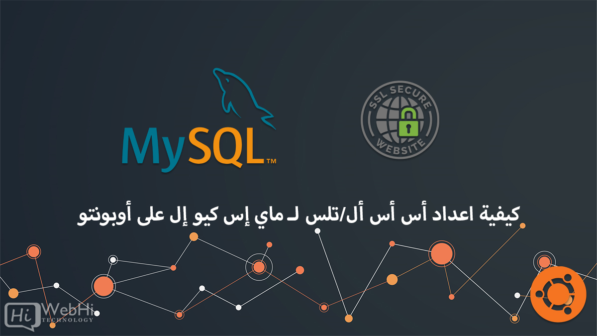 Configure SSL/TLS for MySQL on Ubuntu
