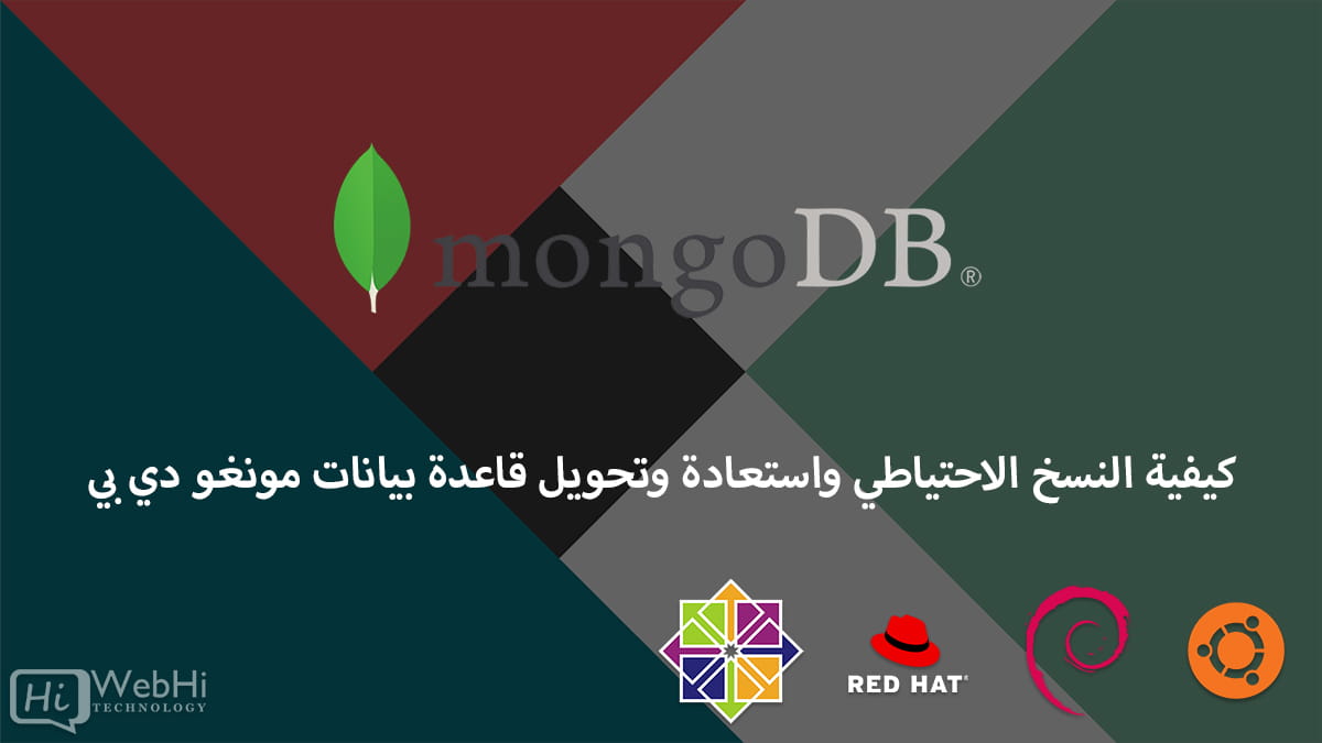 Back Up, Restore, Migrate  MongoDB Database CentOS Ubuntu Redhat RHEL Debian