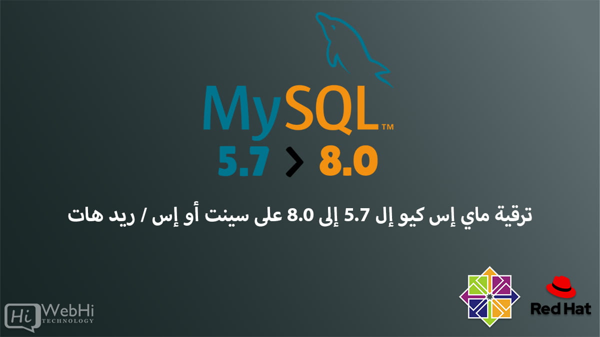 upgrade mysql version 5.7 to 8update 