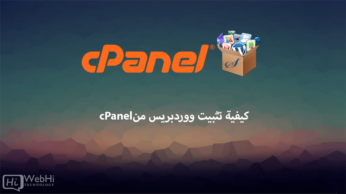 cpanel Softaculous wordpress installation